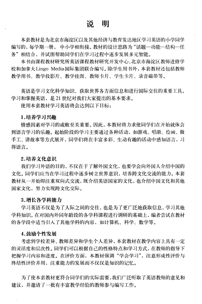 封面/前言/目录