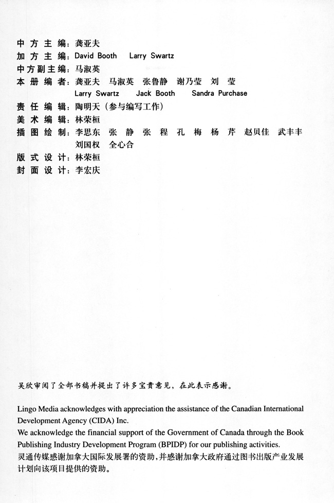 封面/前言/目录