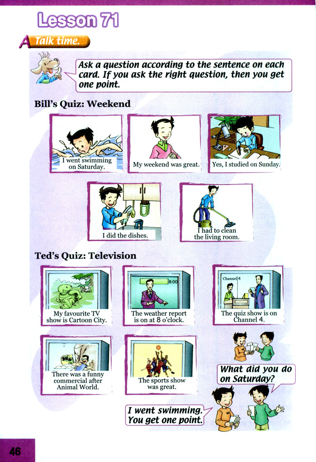 Unit 12 Free Time(第46页)