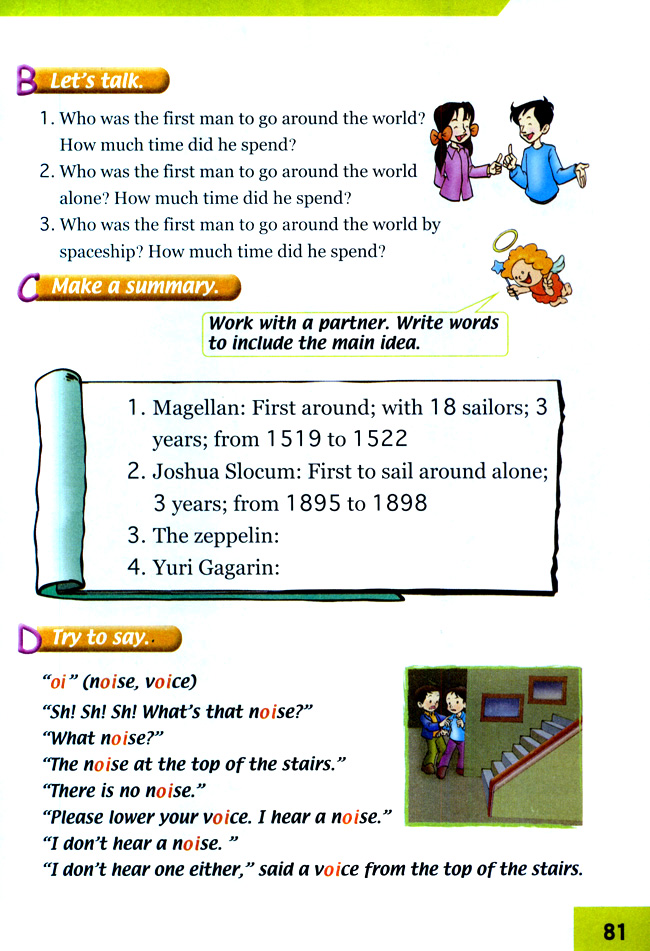 Unit 15 Trips(第80页)