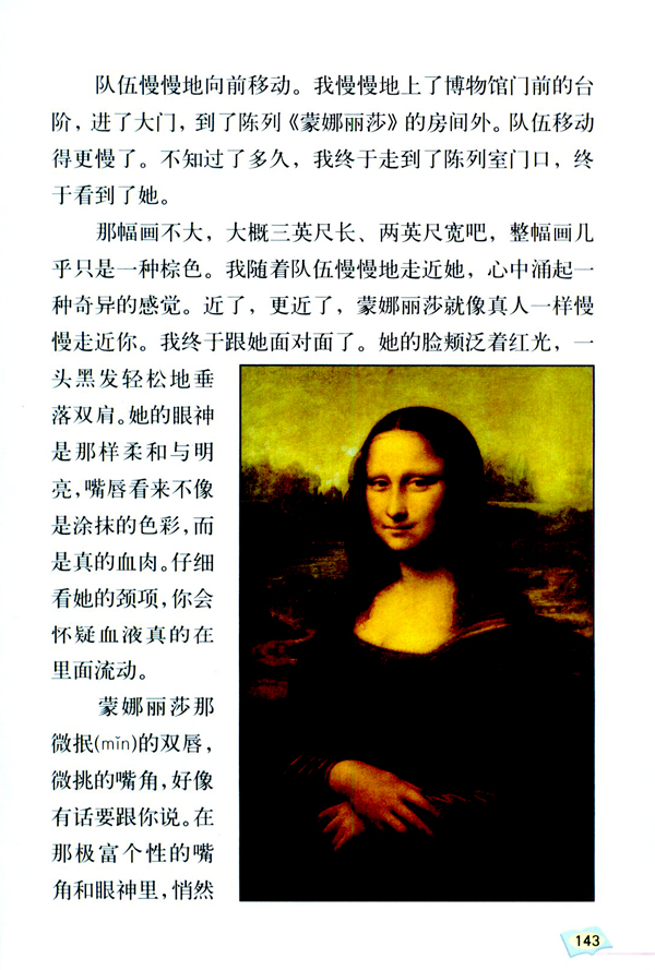27* 蒙娜丽莎之约(第143页)