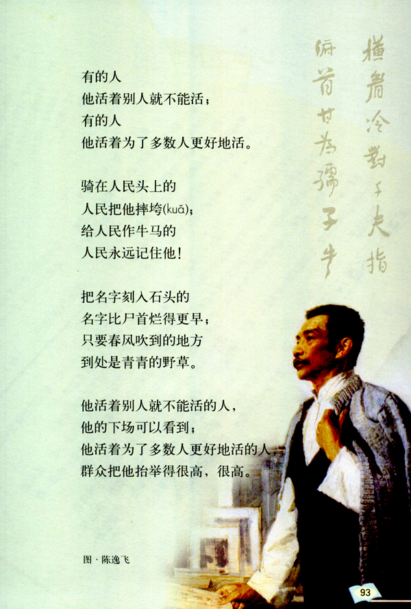 20* 有的人(第93页)