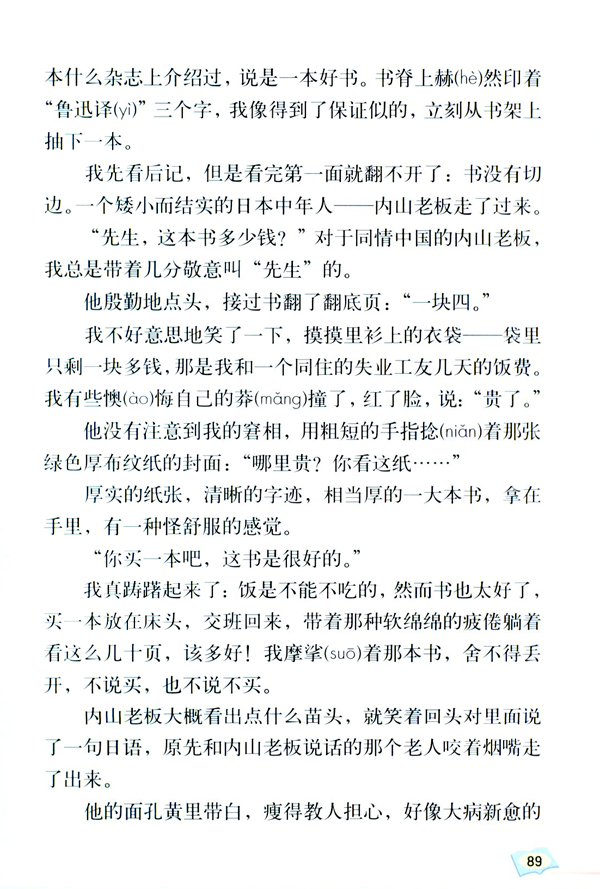 19* 一面(第89页)