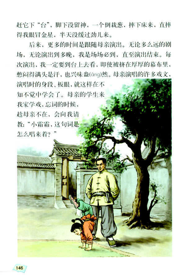 28* 我的舞台(第146页)