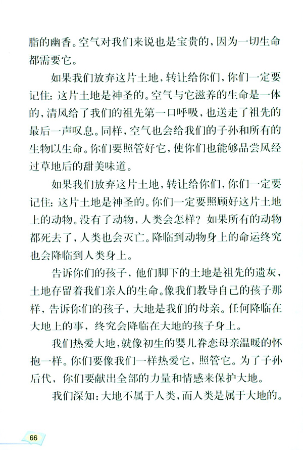 15 这片土地是神圣的(第66页)