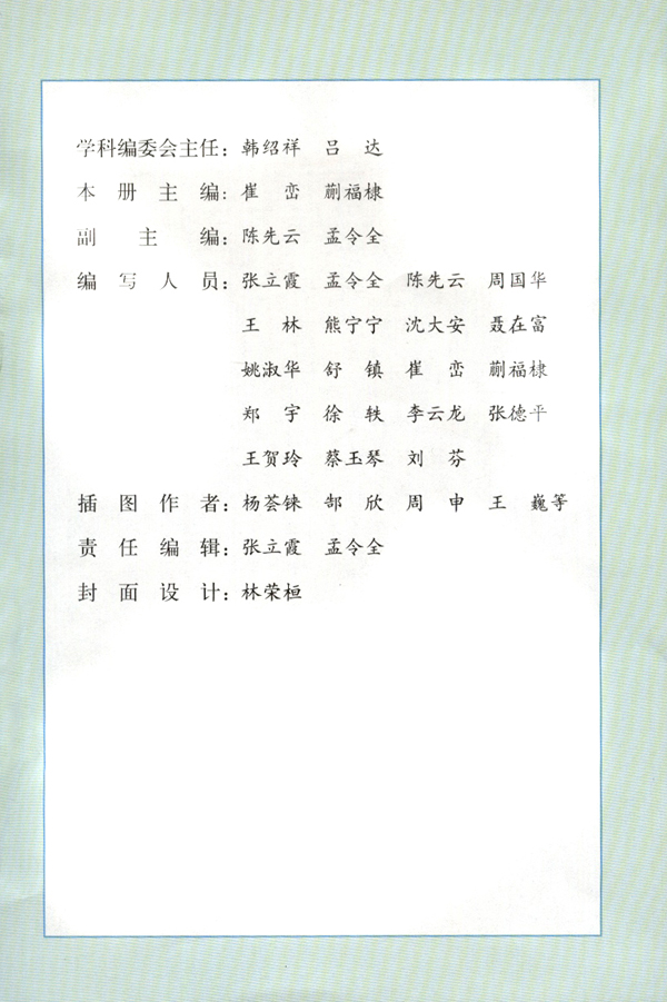 封面/前言/目录