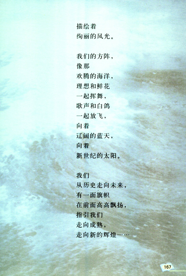 6 我们的方阵(第167页)