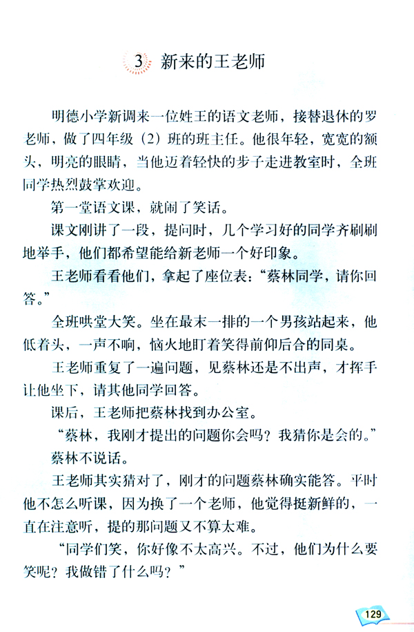 成长足迹(第129页)