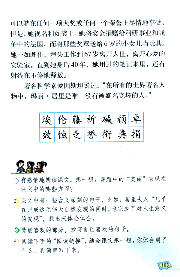 18 跨越百年的美丽(第103页)