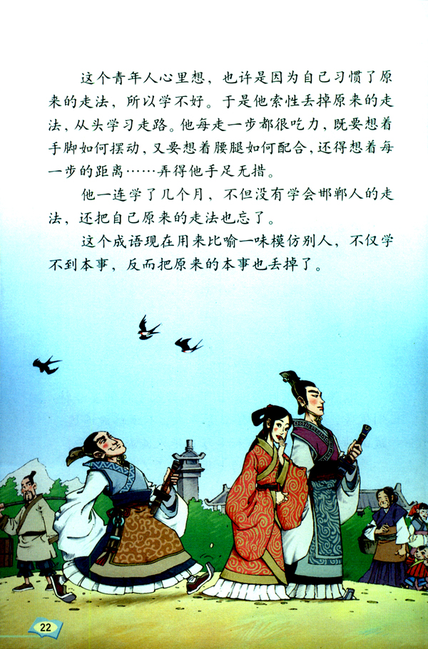 回顾・拓展一(第22页)