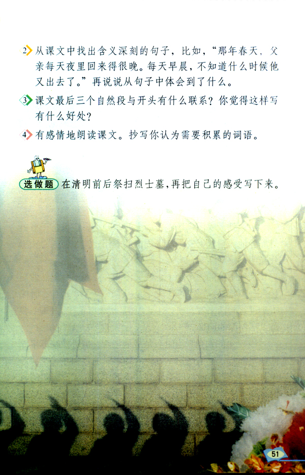 10 十六年前的回忆(第51页)