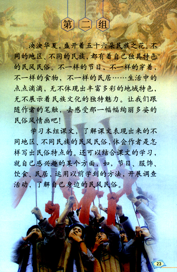 第二组(第23页)
