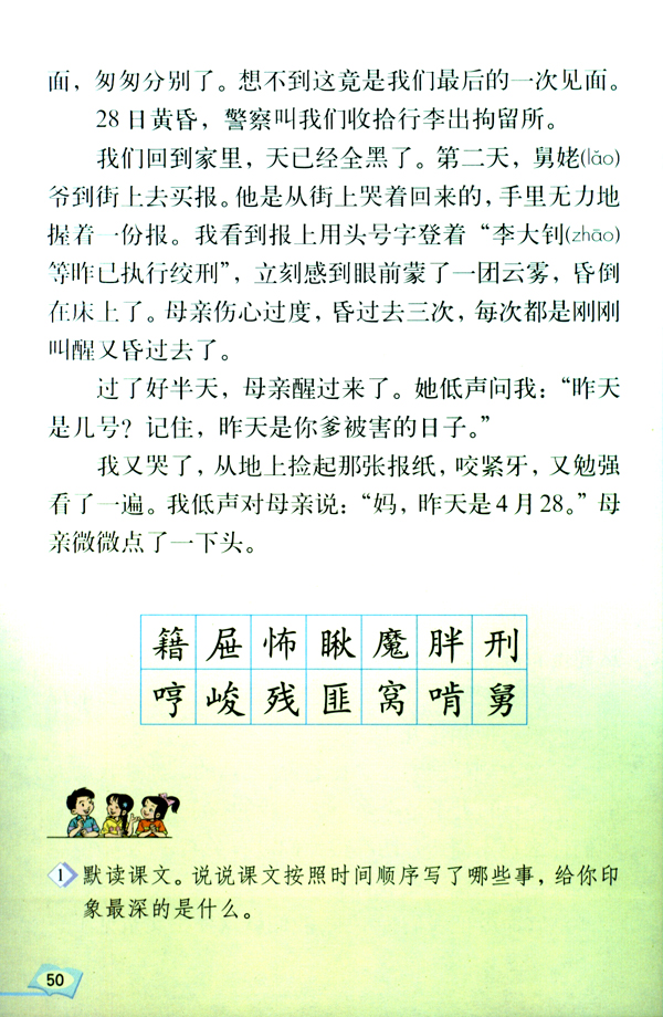 10 十六年前的回忆(第50页)