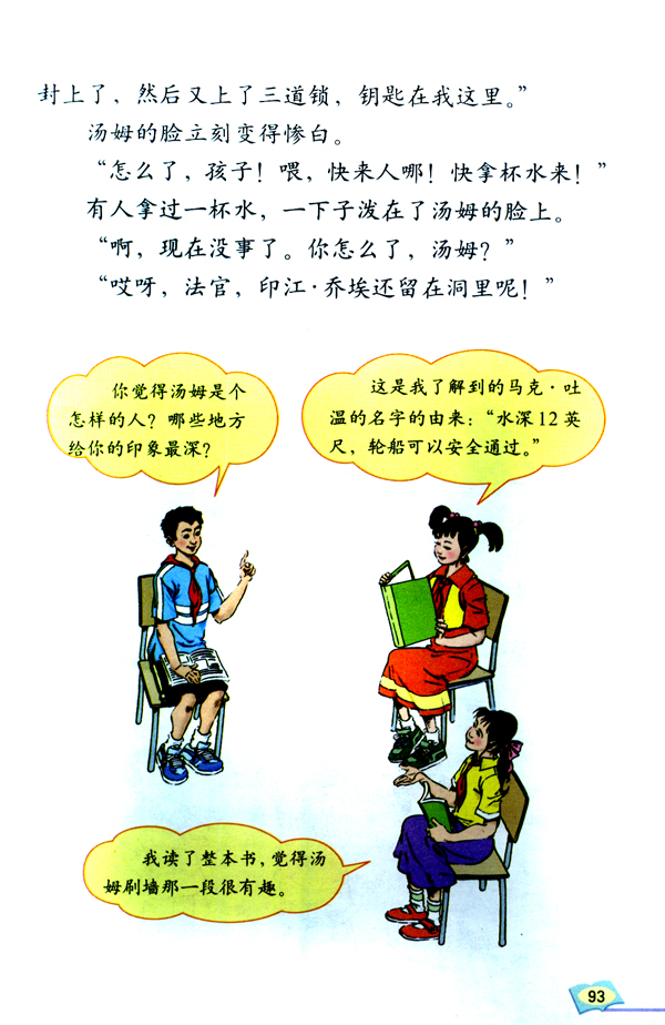 精彩片段(第93页)