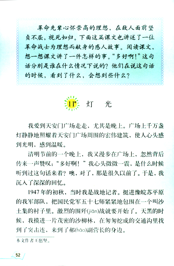 11* 灯光(第52页)