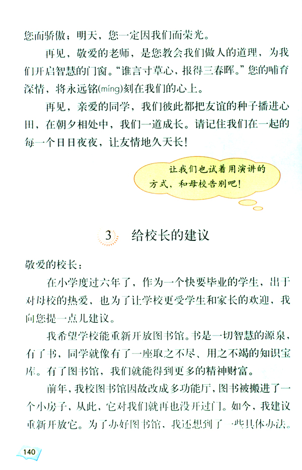 依依惜别(第140页)