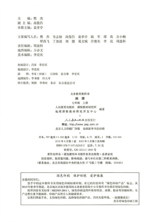 封面/前言/目录