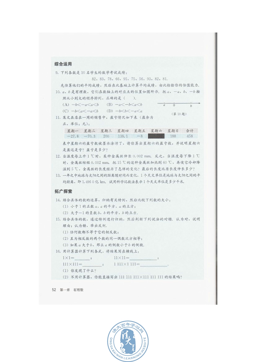 复习题1(第52页)