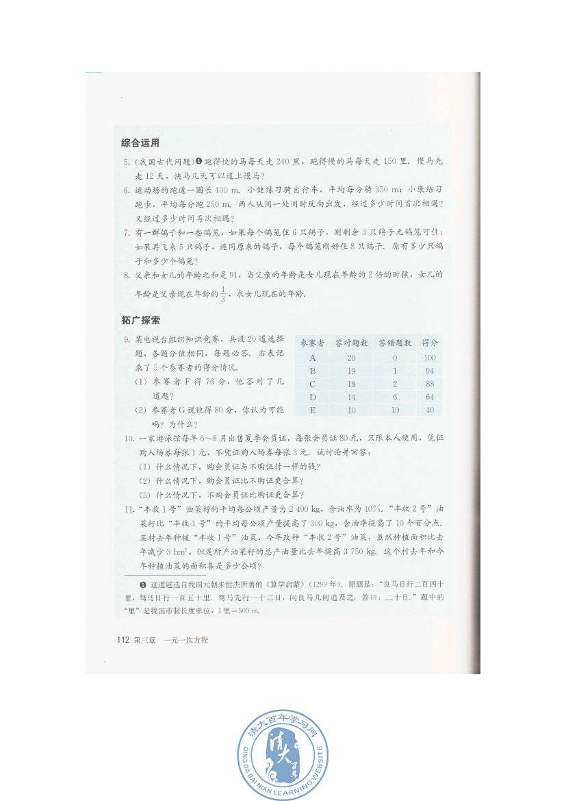 复习题3(第112页)