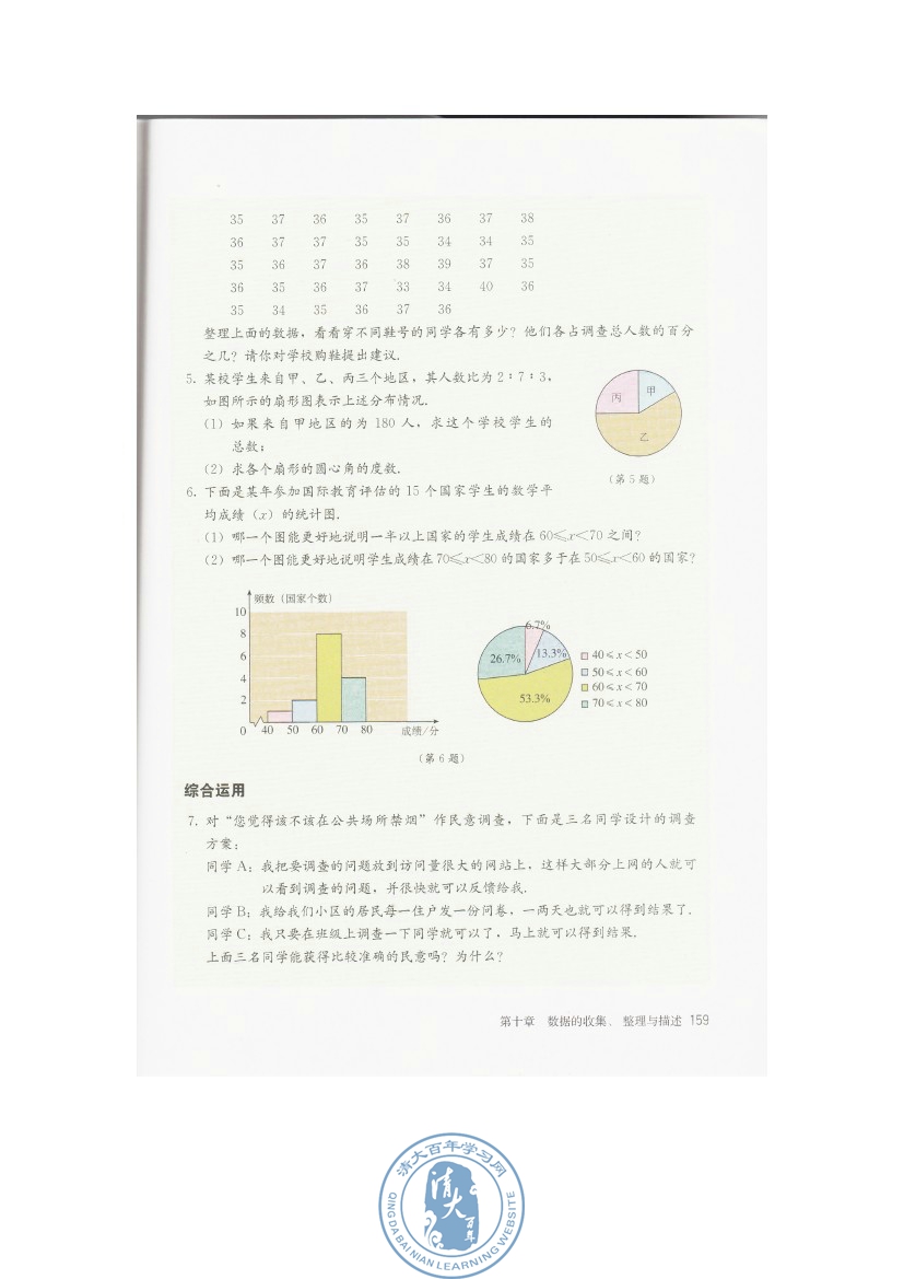 复习题10(第159页)