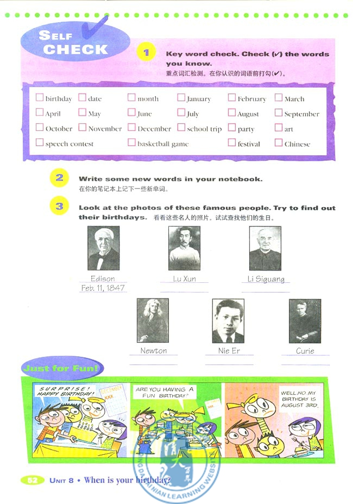 8 When is your birthday?(第72页)