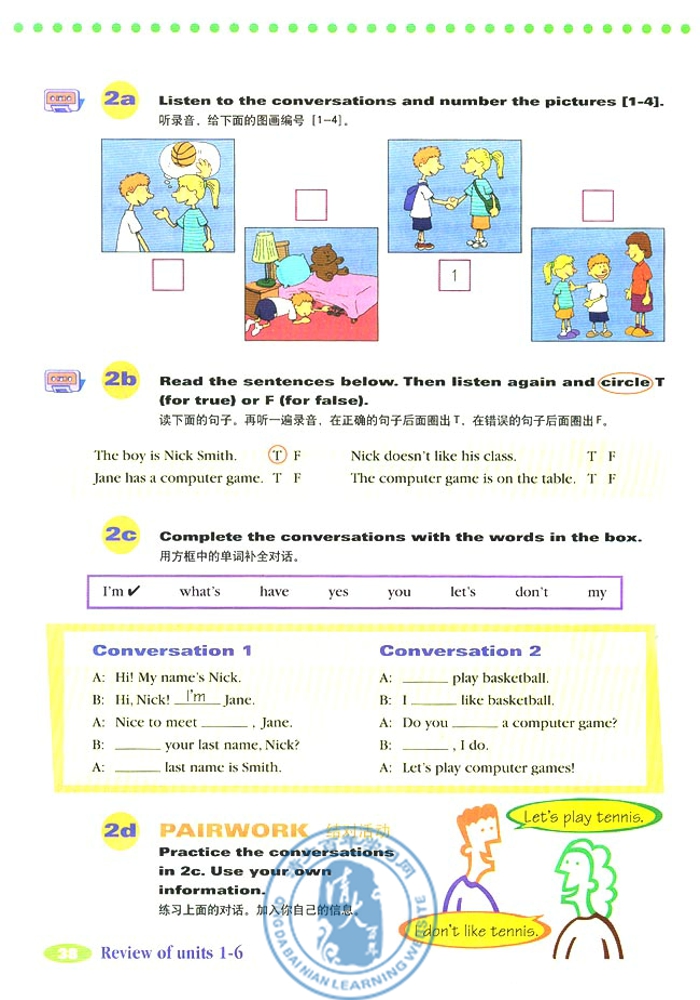 6 Do you like bananas?(第58页)