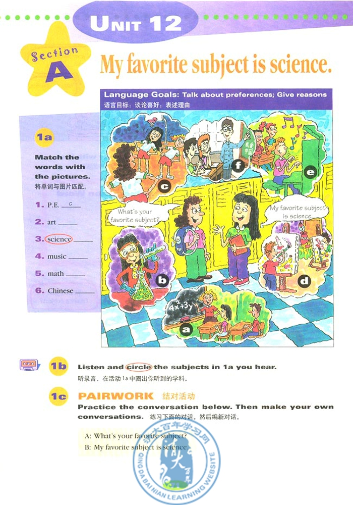 12 My favorite subject is science(第91页)