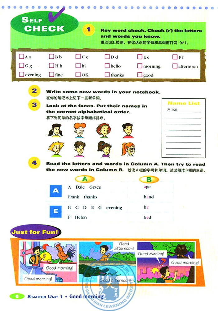 1 Good morning!(第6页)