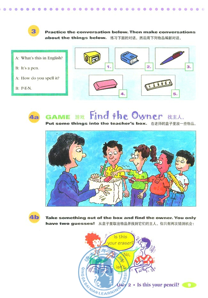 2 Is this your pencil?(第29页)