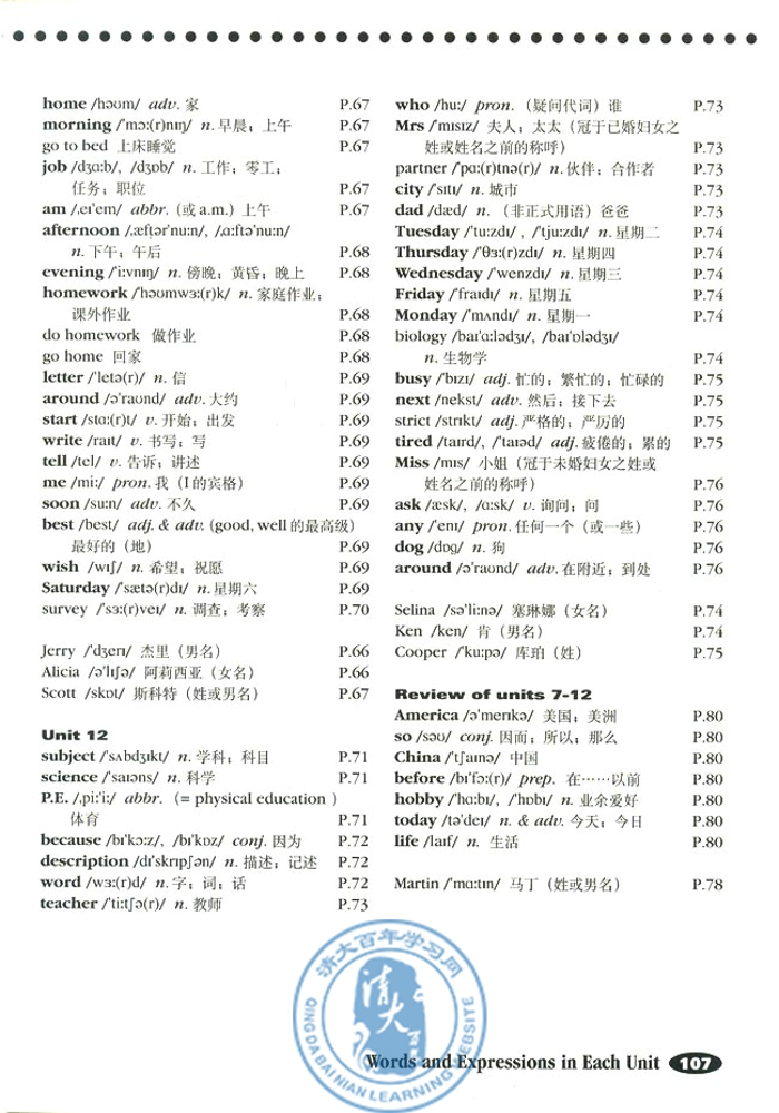 Words and Expressions in Each Unit(第127页)