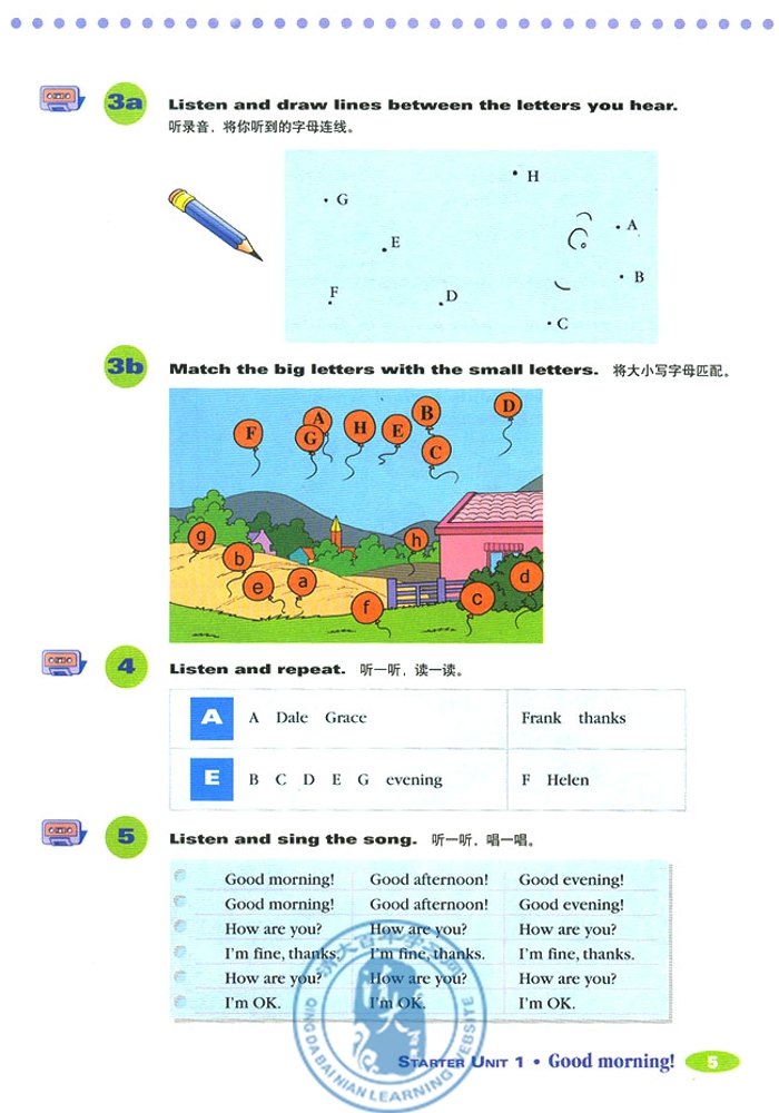 1 Good morning!(第5页)