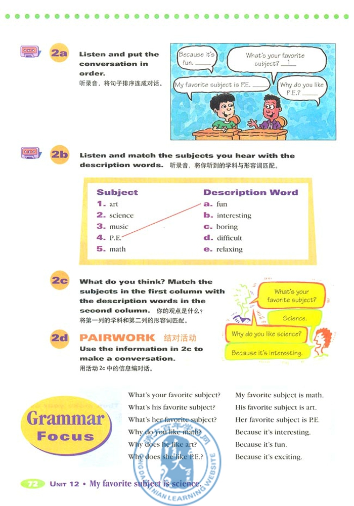 12 My favorite subject is science(第92页)