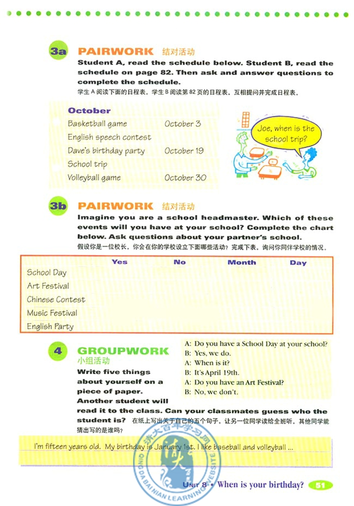 8 When is your birthday?(第71页)