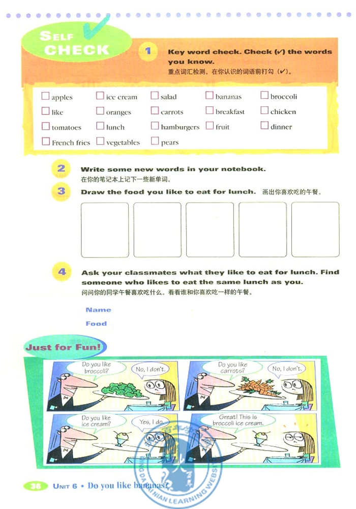 6 Do you like bananas?(第56页)