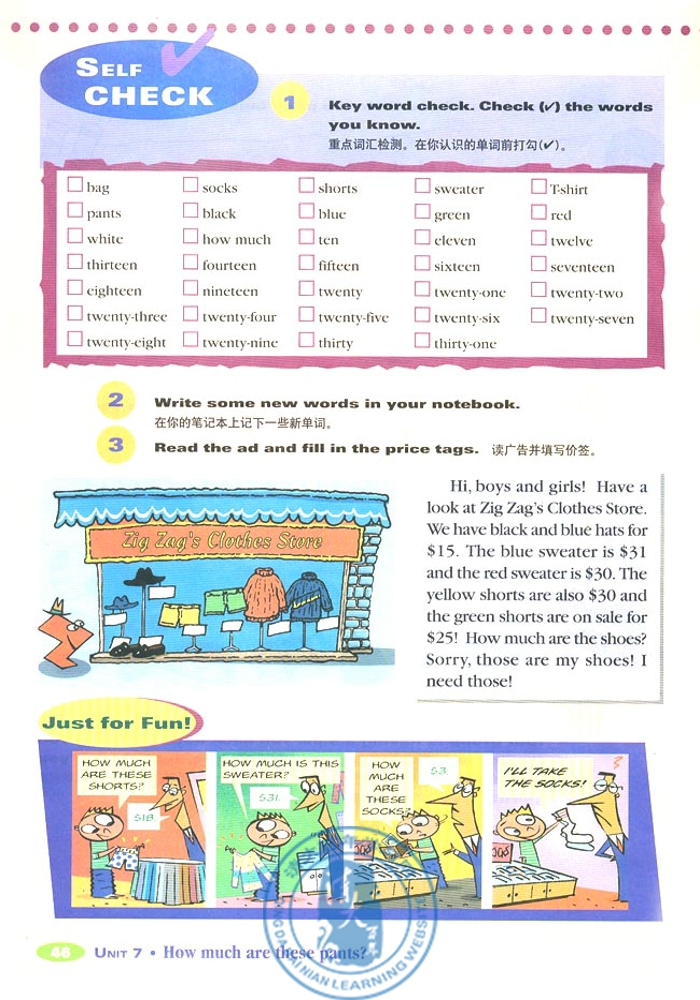 7 How much are these socks?(第66页)