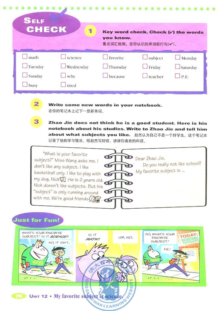 12 My favorite subject is science(第96页)