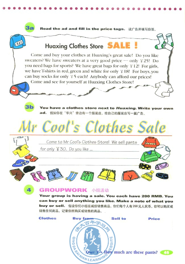 7 How much are these socks?(第65页)