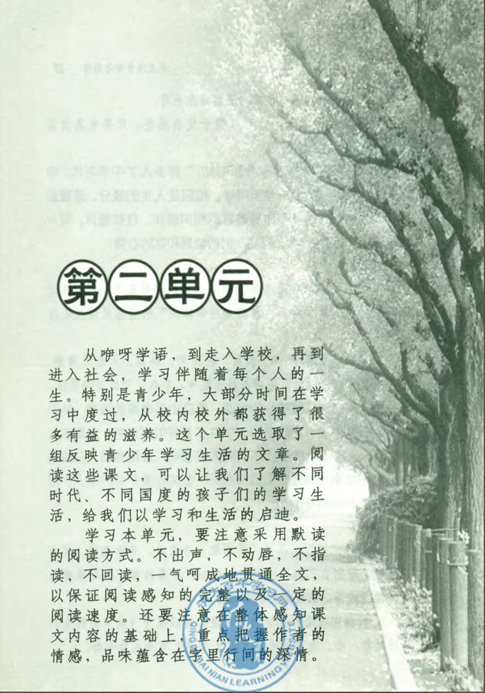 第二单元(第27页)