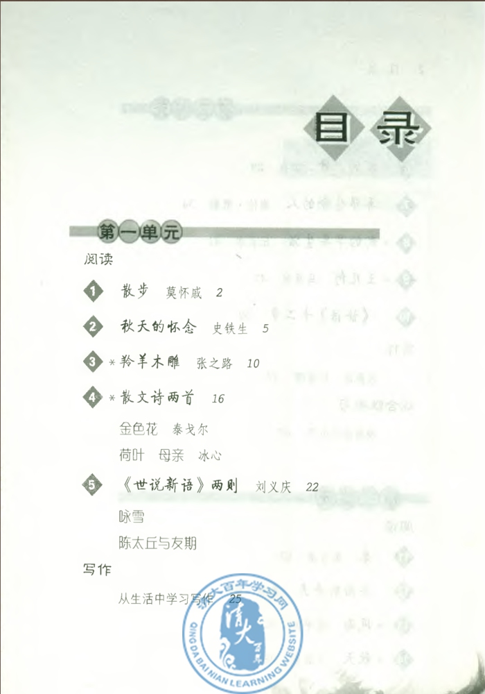 封面/前言/目录