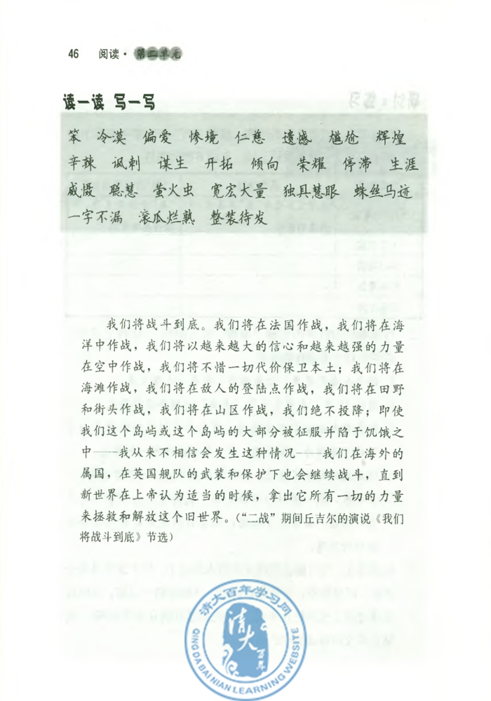 8* 我的早年生活(第44页)