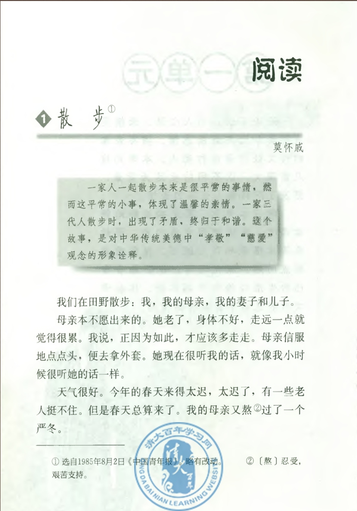 第一单元(第1页)