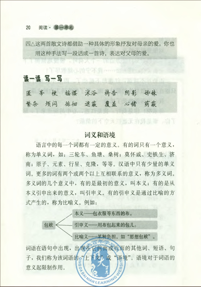 荷叶 母亲(第19页)