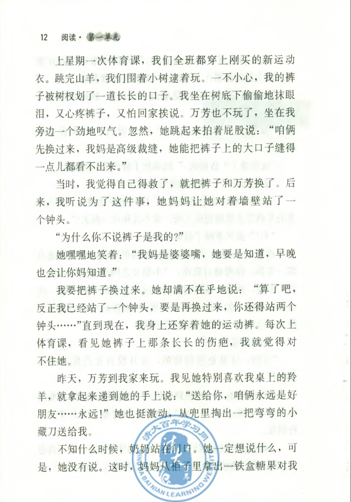 3* 羚羊木雕(第11页)