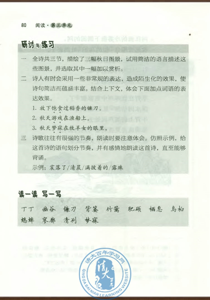 14* 秋天(第78页)