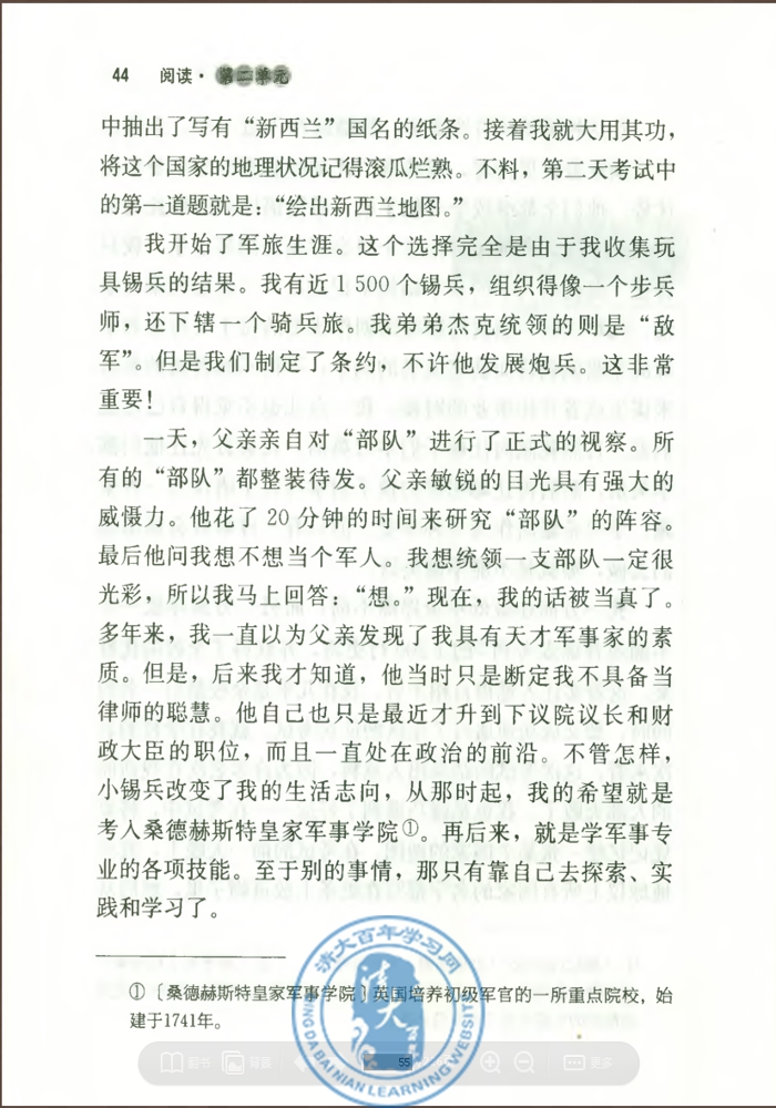 8* 我的早年生活(第42页)