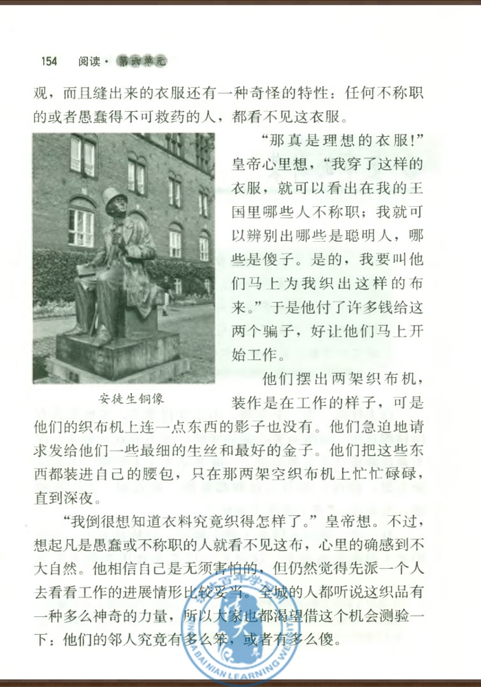 27 皇帝的新装(第153页)