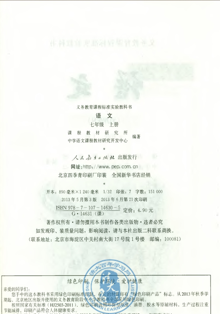 封面/前言/目录