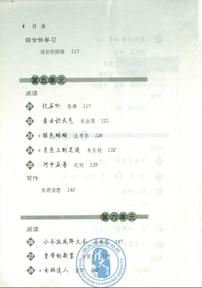 封面/前言/目录