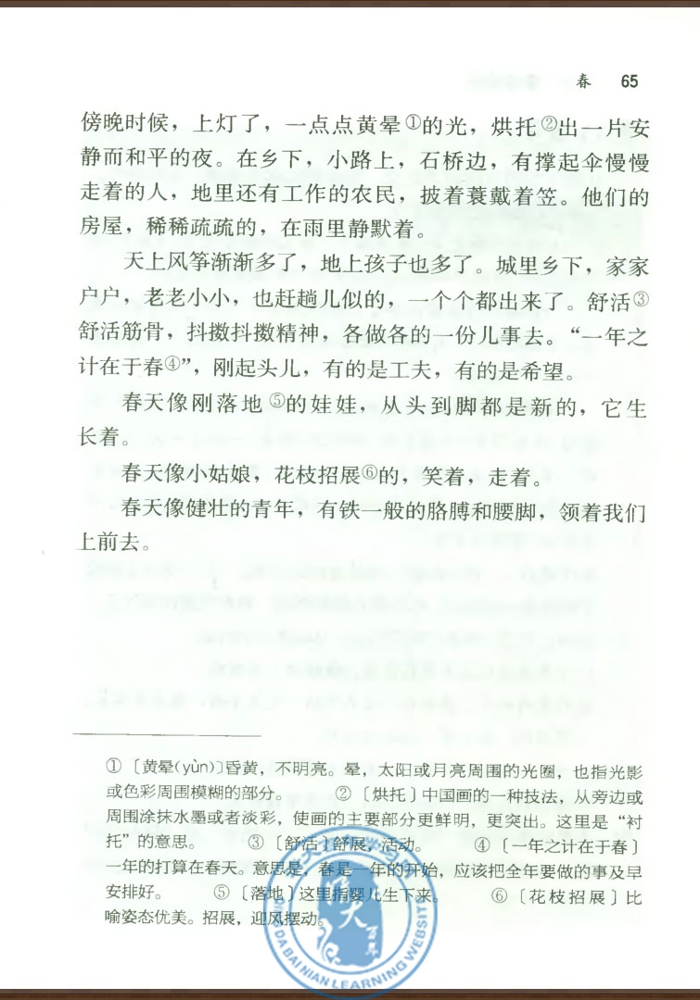 11 春(第63页)
