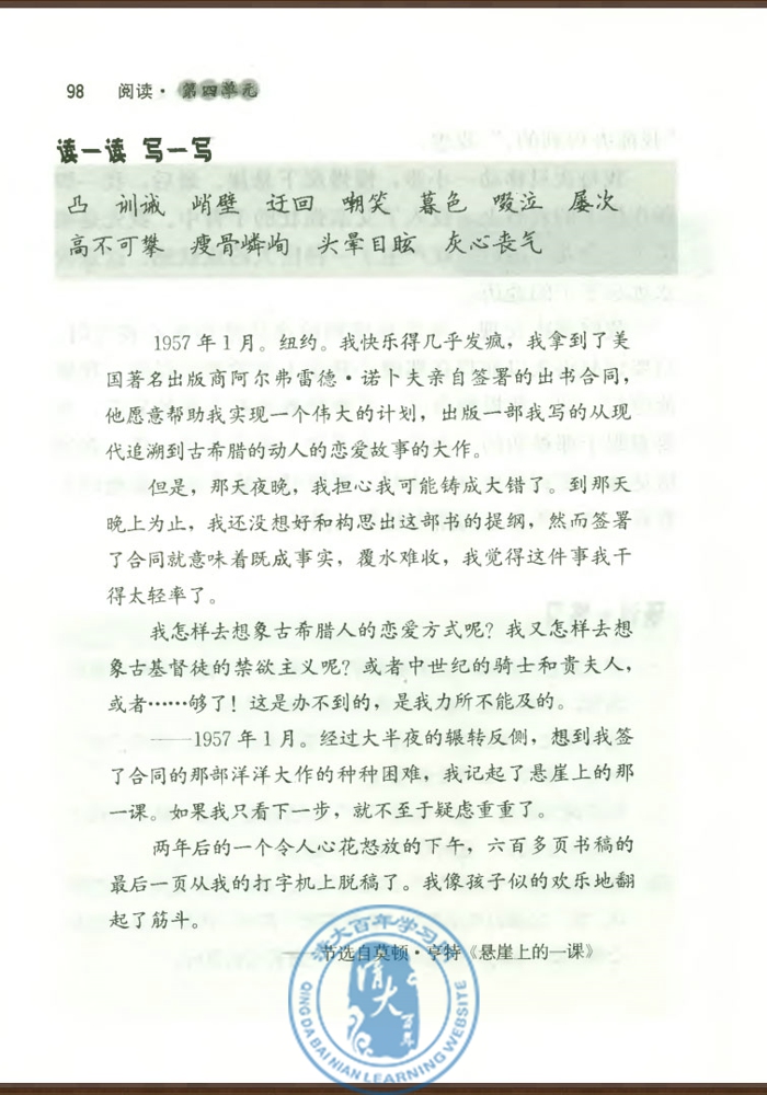 17 走一步，再走一步(第96页)